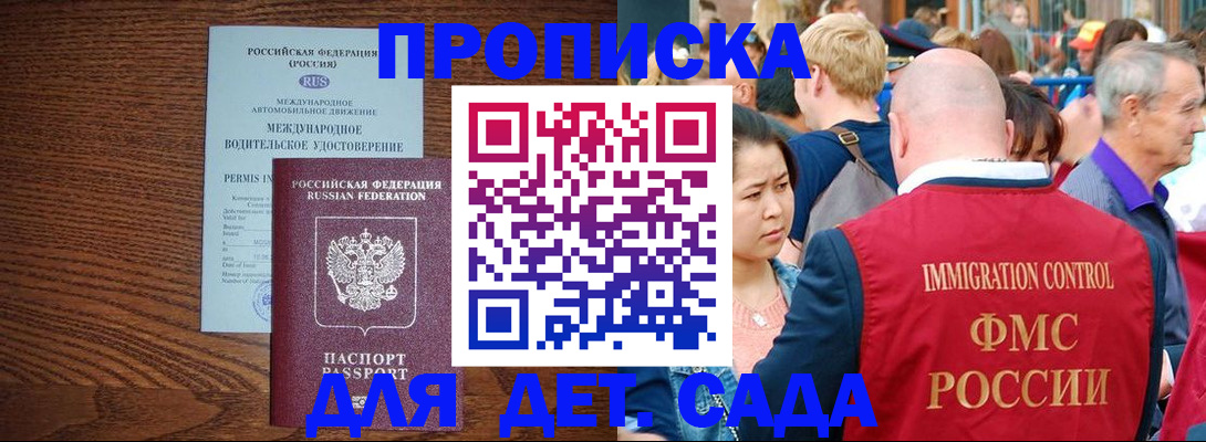 прописка регистрация в Губкине