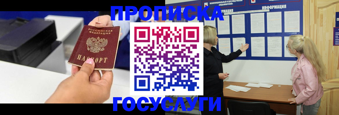 временная регистрация купить в Губкине